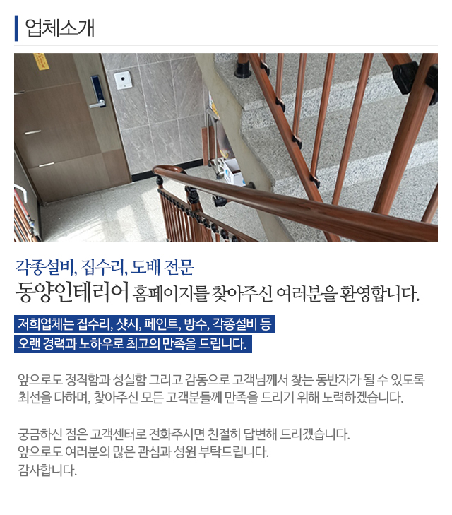 동양인테리어_이미지