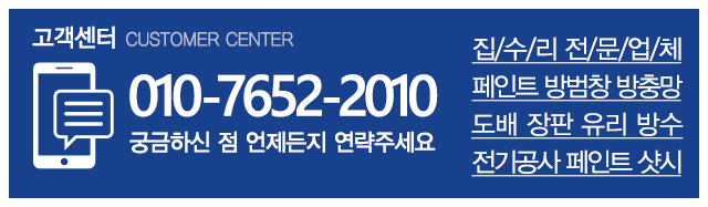 동양인테리어_메인하단